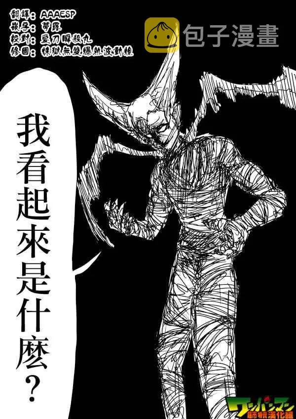 第77话 第4页