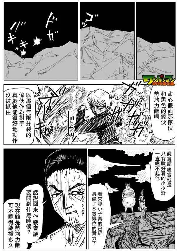 第77话 第5页