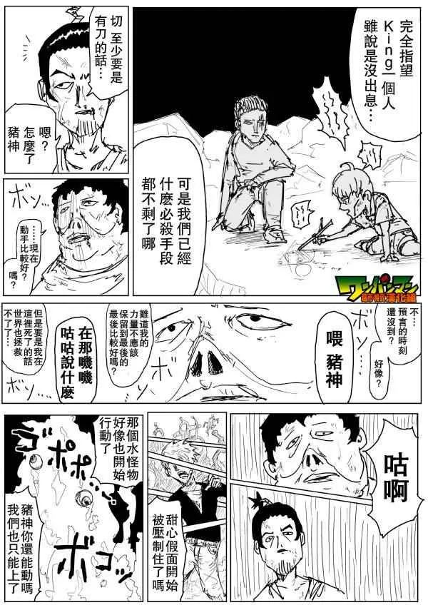 第77话 第6页