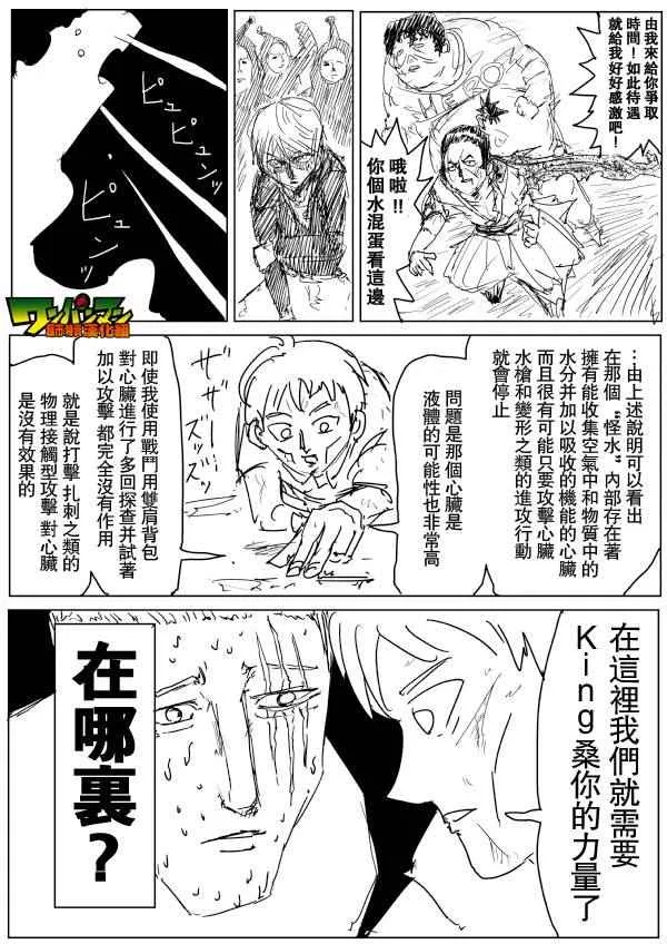 第77话 第7页