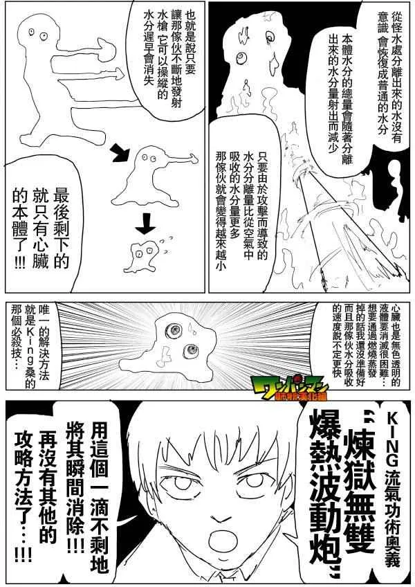 第77话 第8页