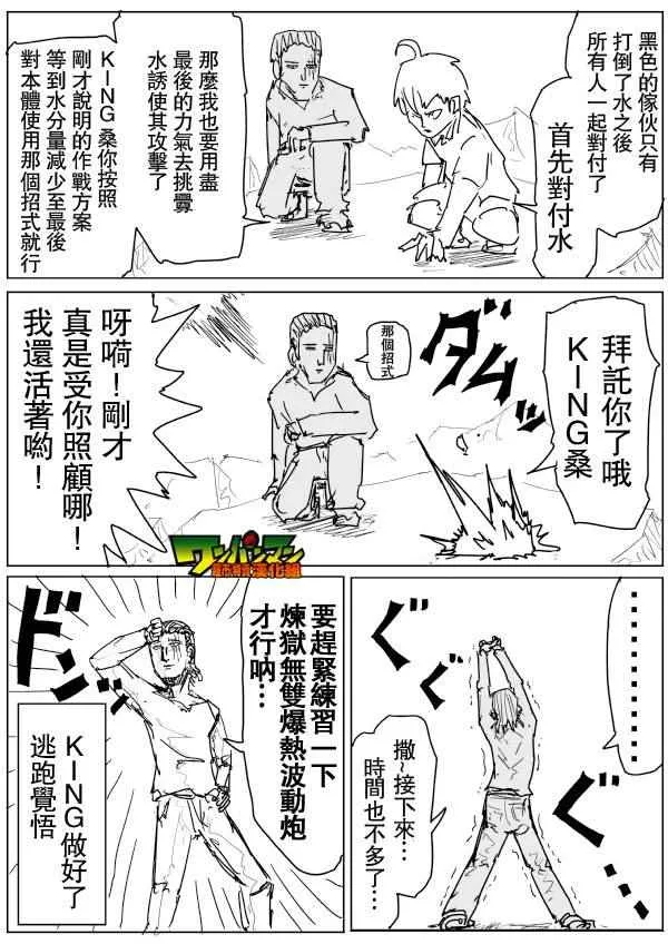 第77话 第9页
