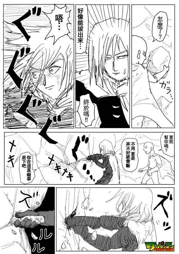 第77话 第11页