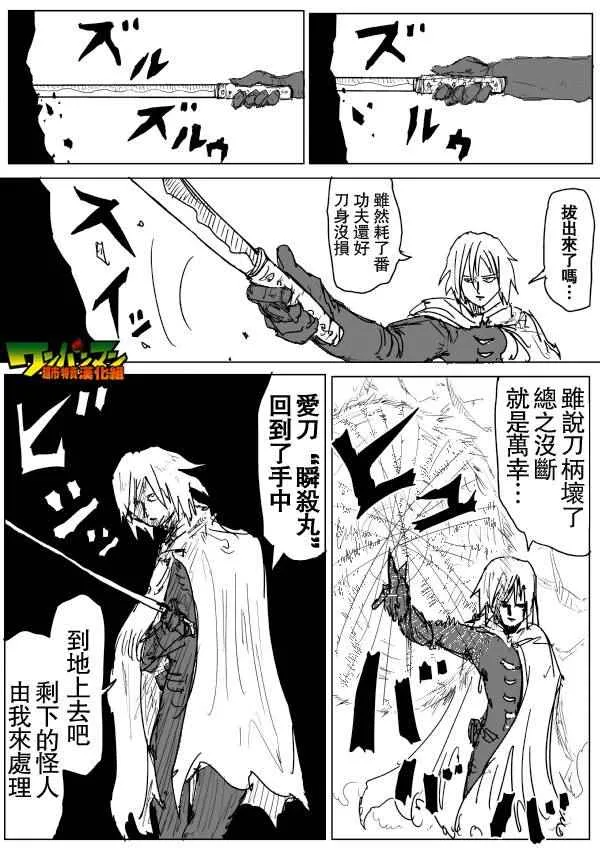 第77话 第12页