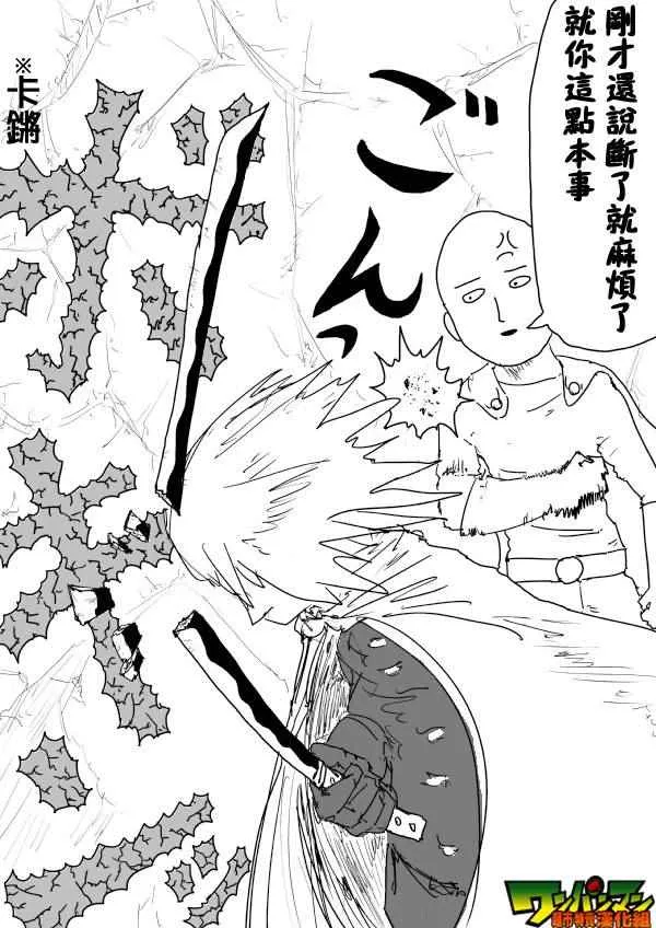第77话 第13页