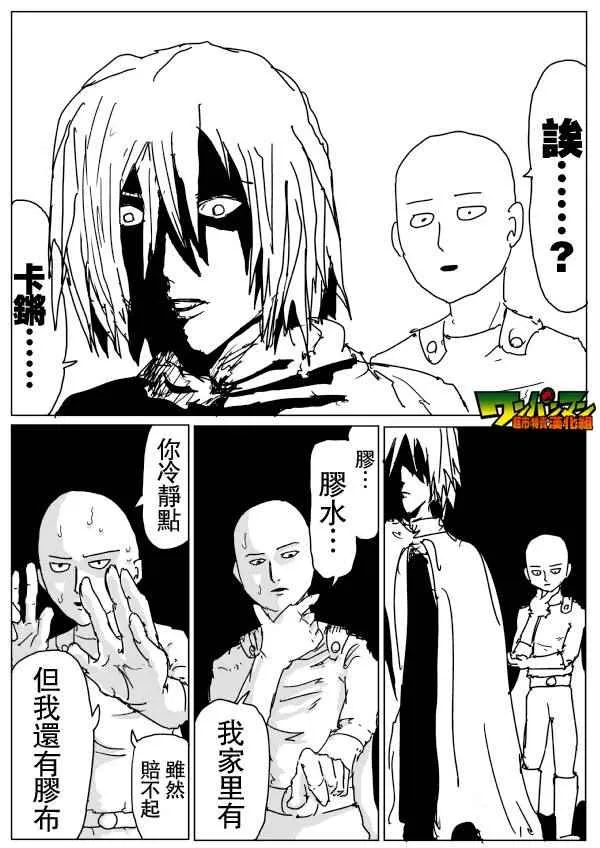 第77话 第14页