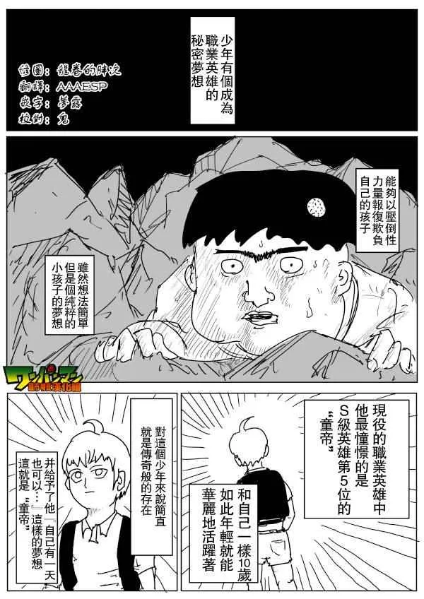第78话 第1页