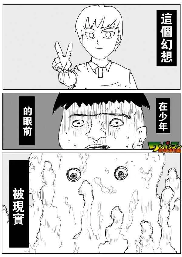 第78话 第2页