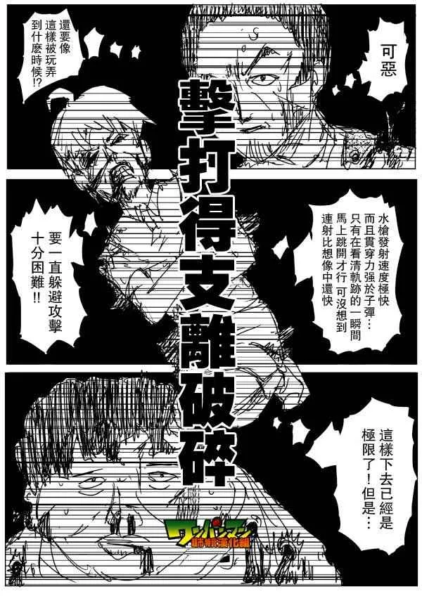 第78话 第3页