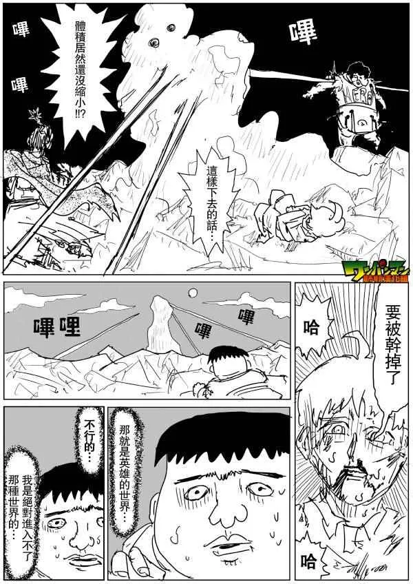 第78话 第4页