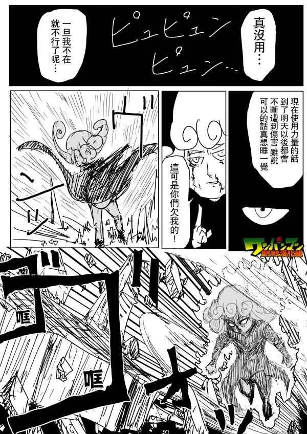 第78话 第5页