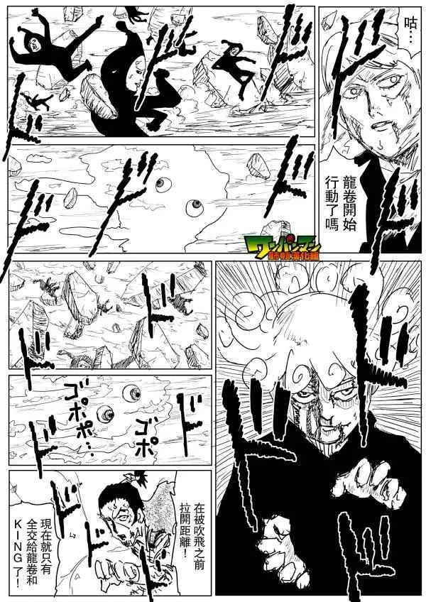 第78话 第6页
