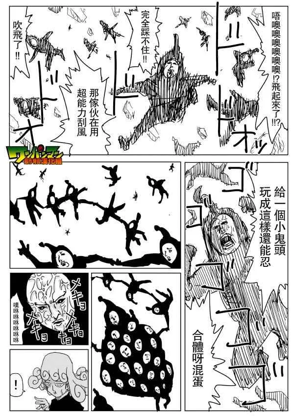 第78话 第8页