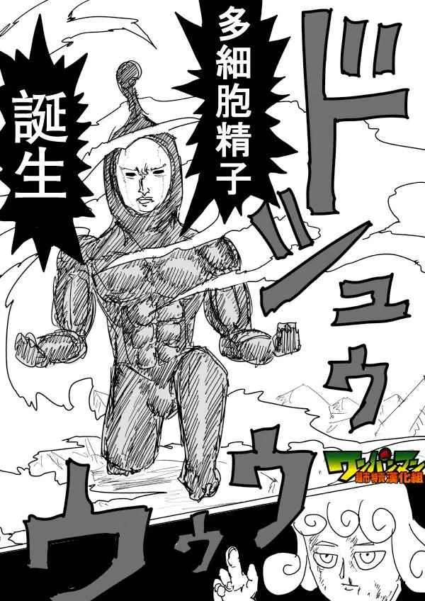 第78话 第9页
