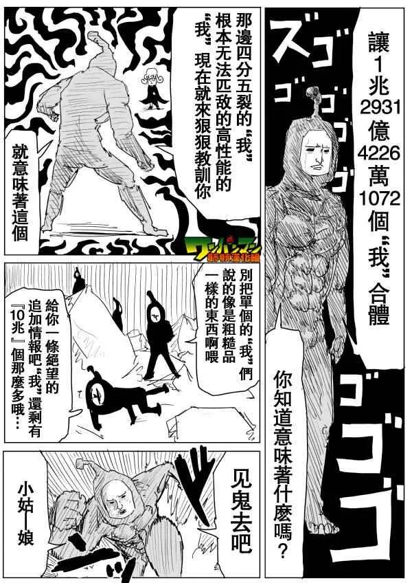 第78话 第10页