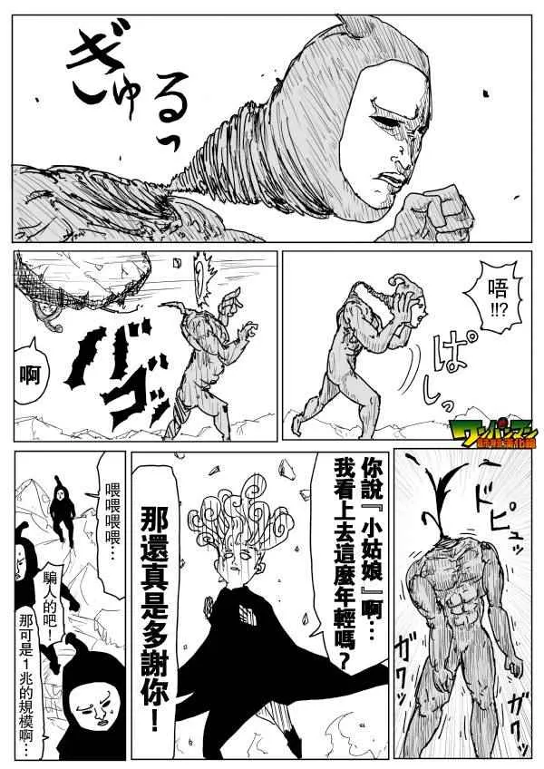 第78话 第11页