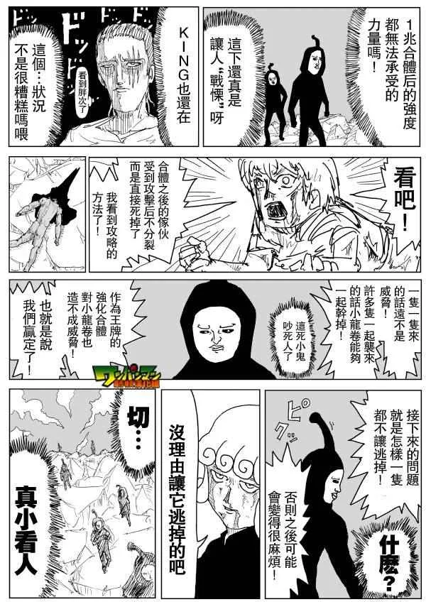 第78话 第12页