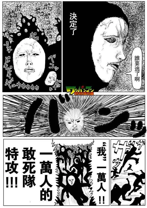 第78话 第13页