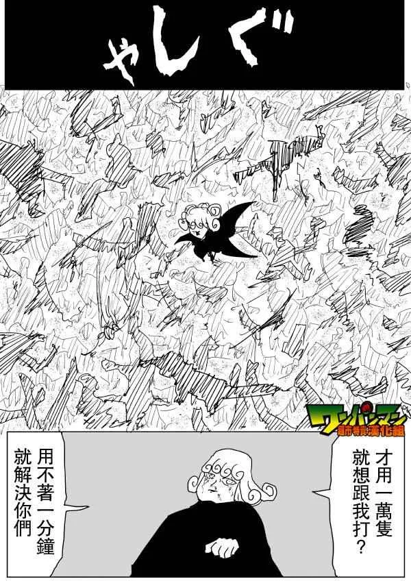 第78话 第14页