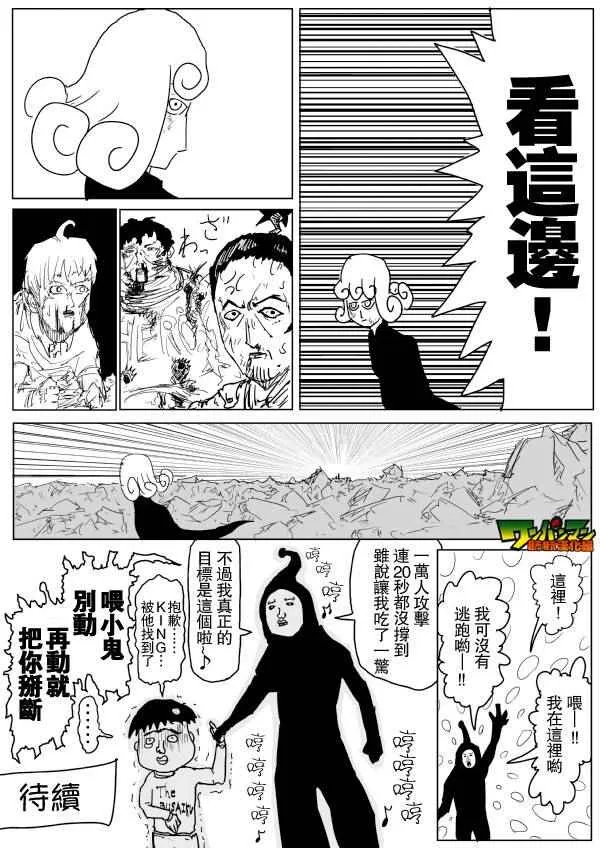 第78话 第15页