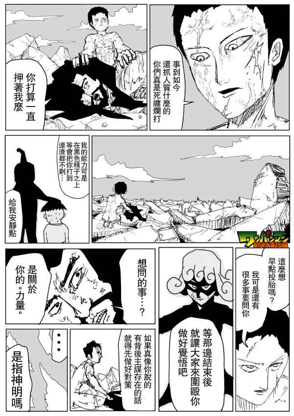 第79话 第1页