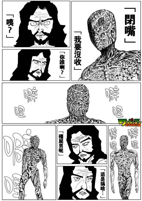 第79话 第2页