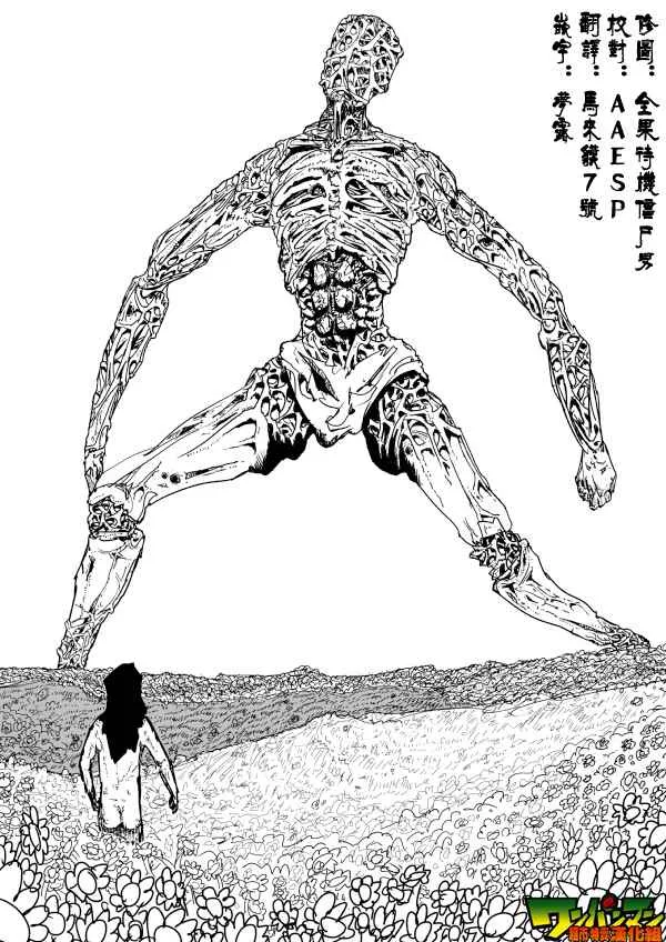 第79话 第3页