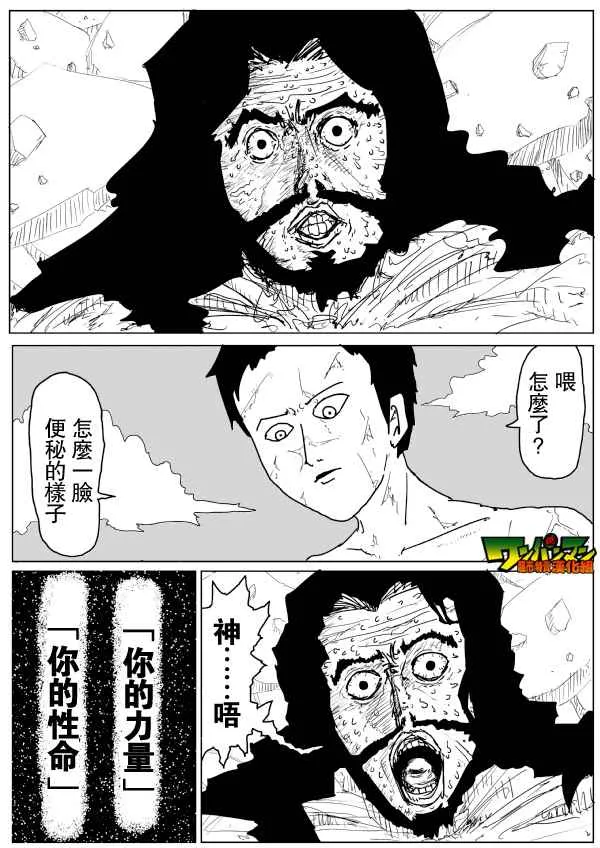 第79话 第4页