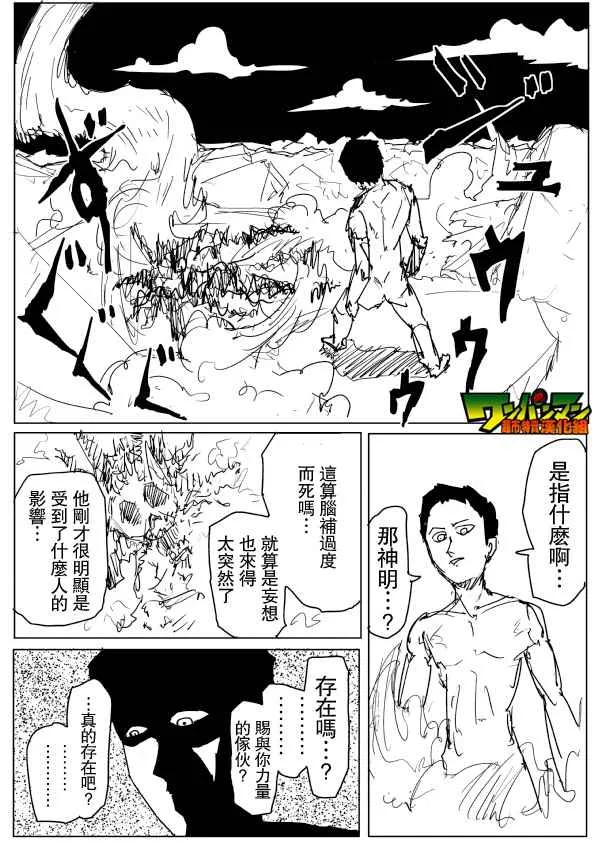 第79话 第6页