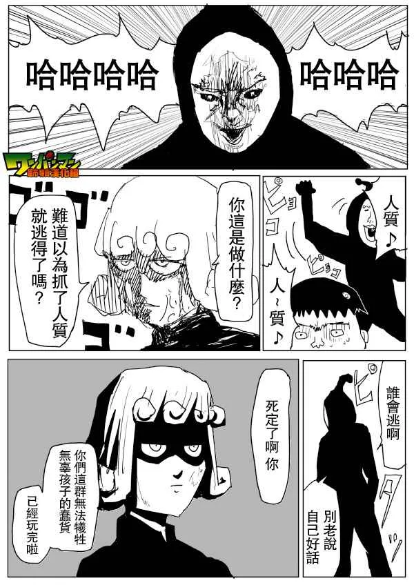第79话 第7页