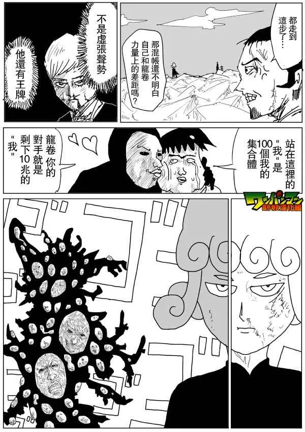 第79话 第8页