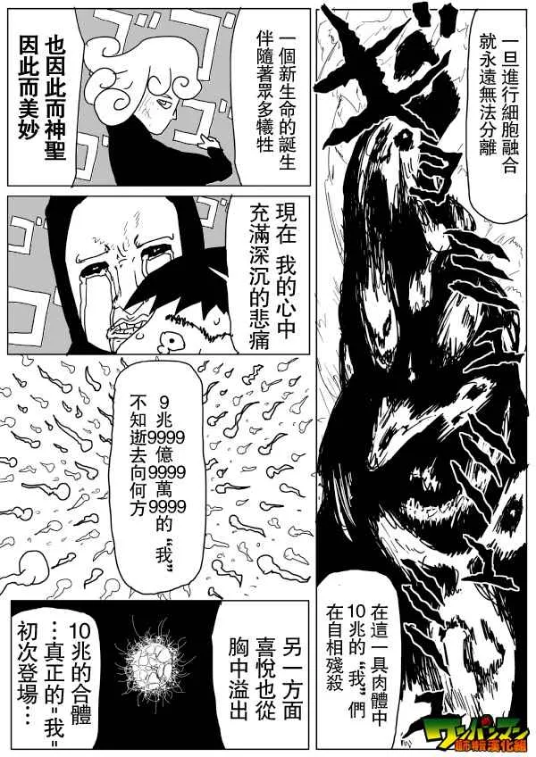 第79话 第9页