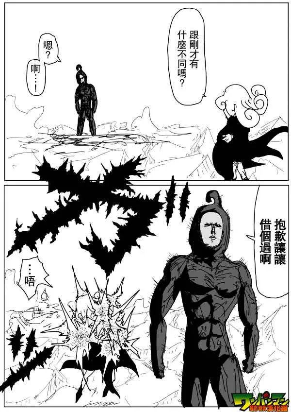 第79话 第12页
