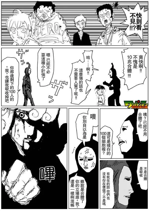 第79话 第13页