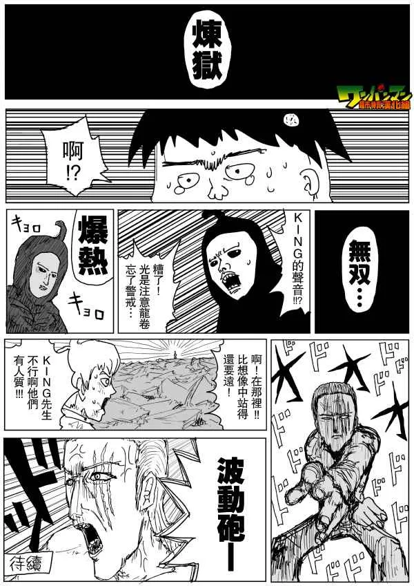 第79话 第15页
