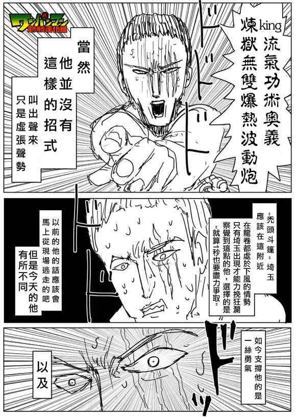 第80话 第1页