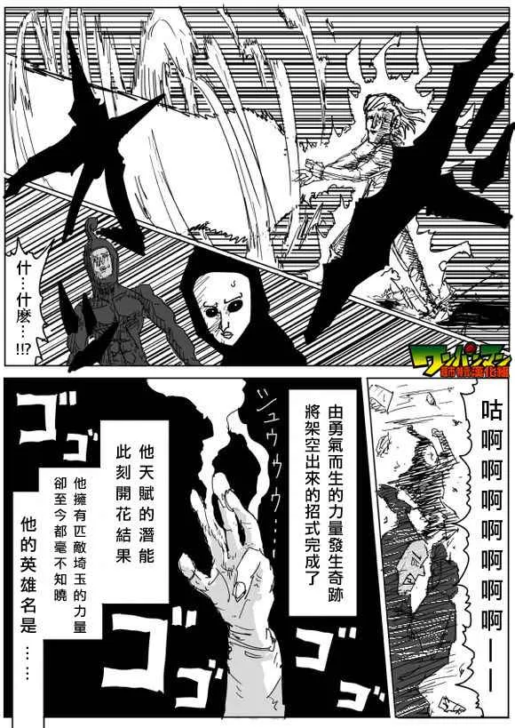 第80话 第2页