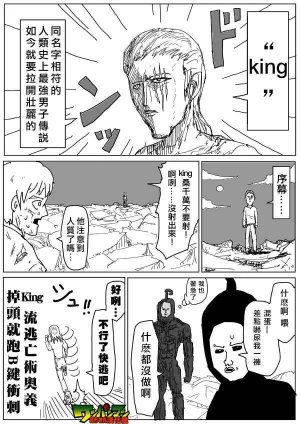 第80话 第3页