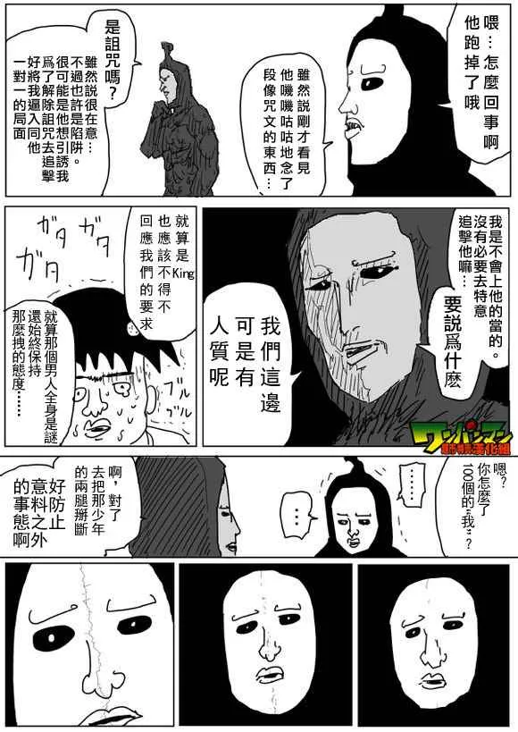 第80话 第4页