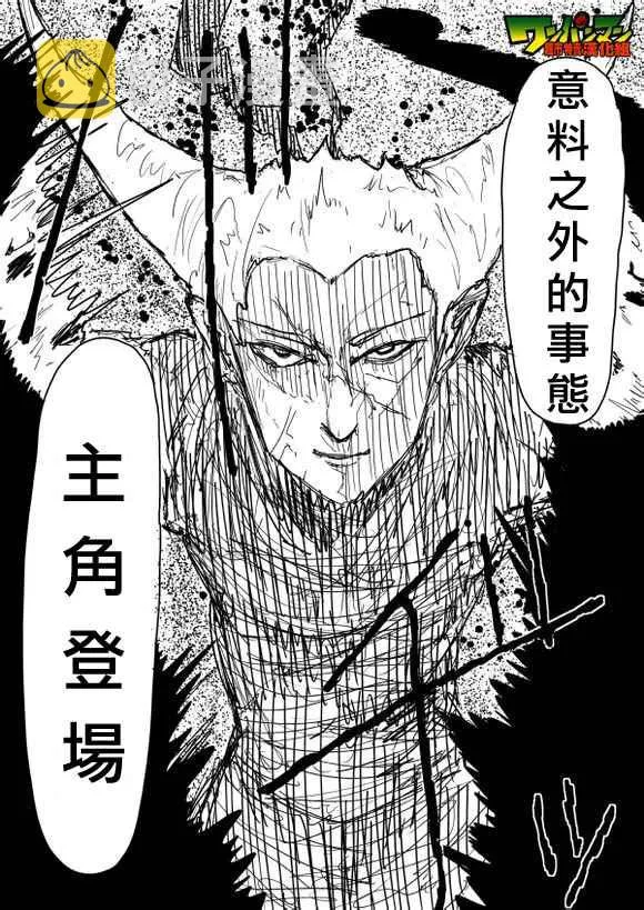 第80话 第5页