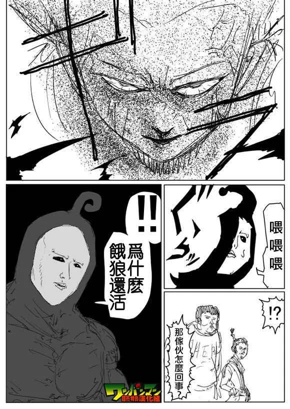 第80话 第6页