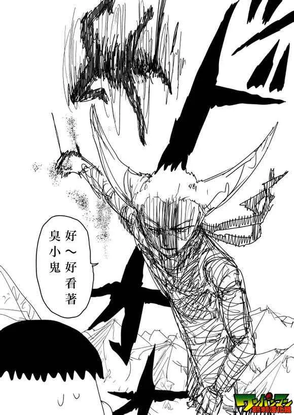第80话 第8页