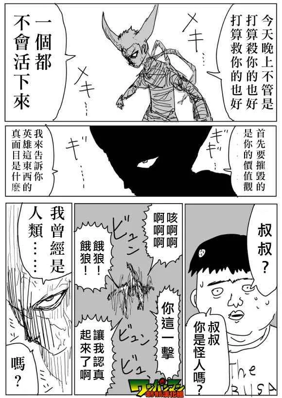 第80话 第9页