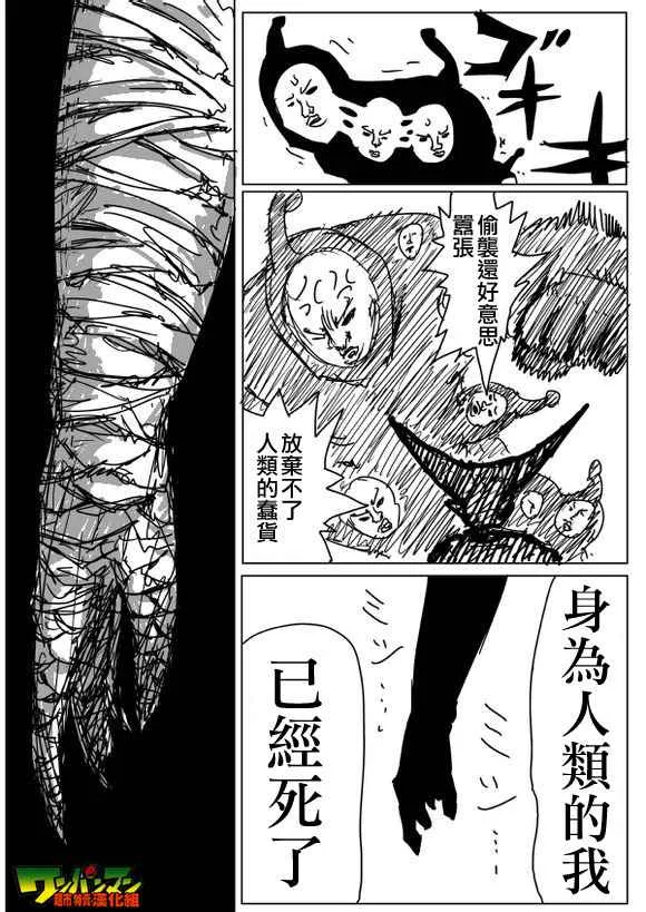 第80话 第10页