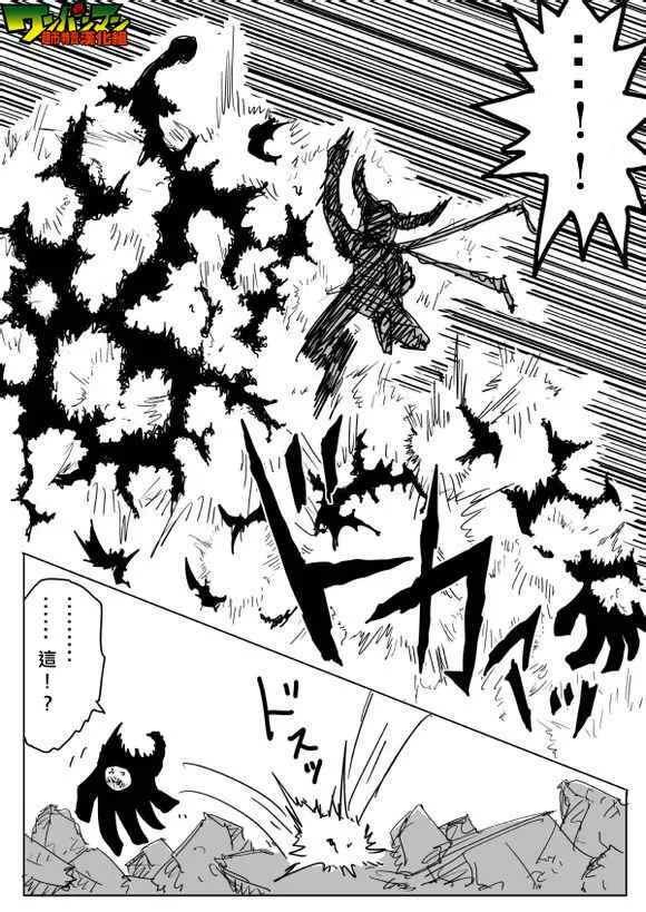 第80话 第11页