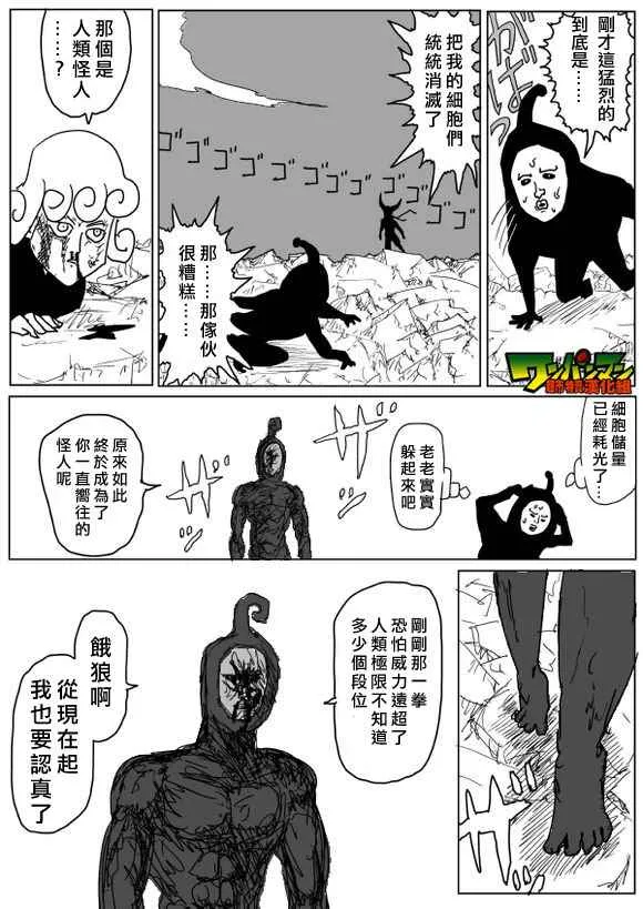第80话 第12页