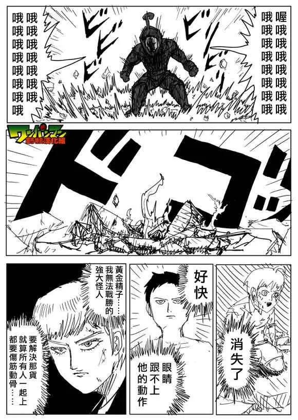 第80话 第13页