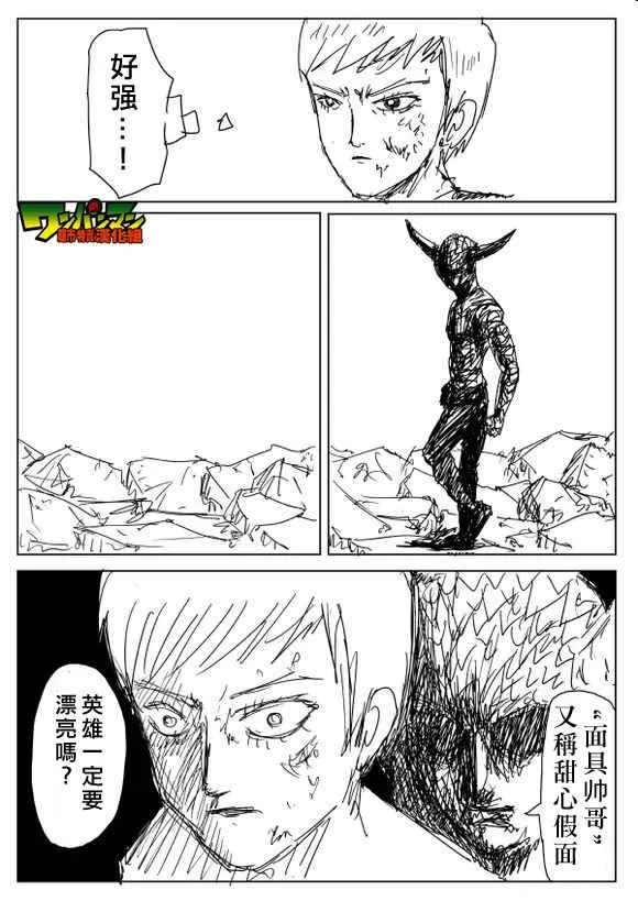 第81话 第2页
