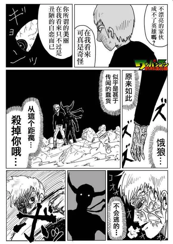 第81话 第3页