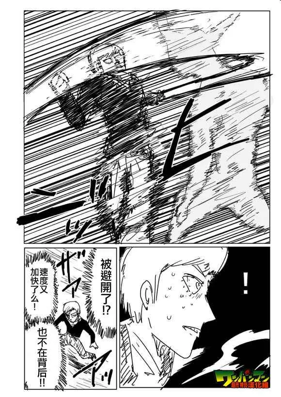 第81话 第4页